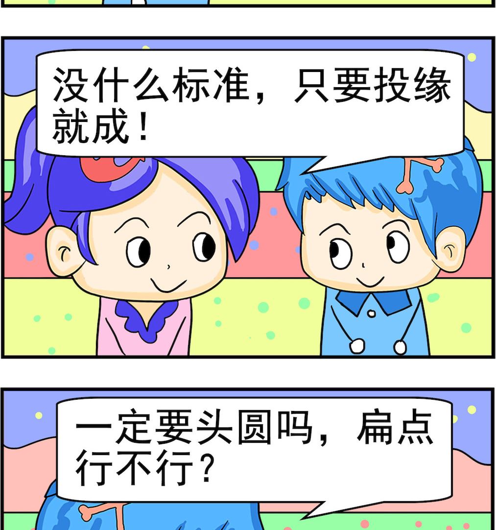 第047话 投缘-第47话
