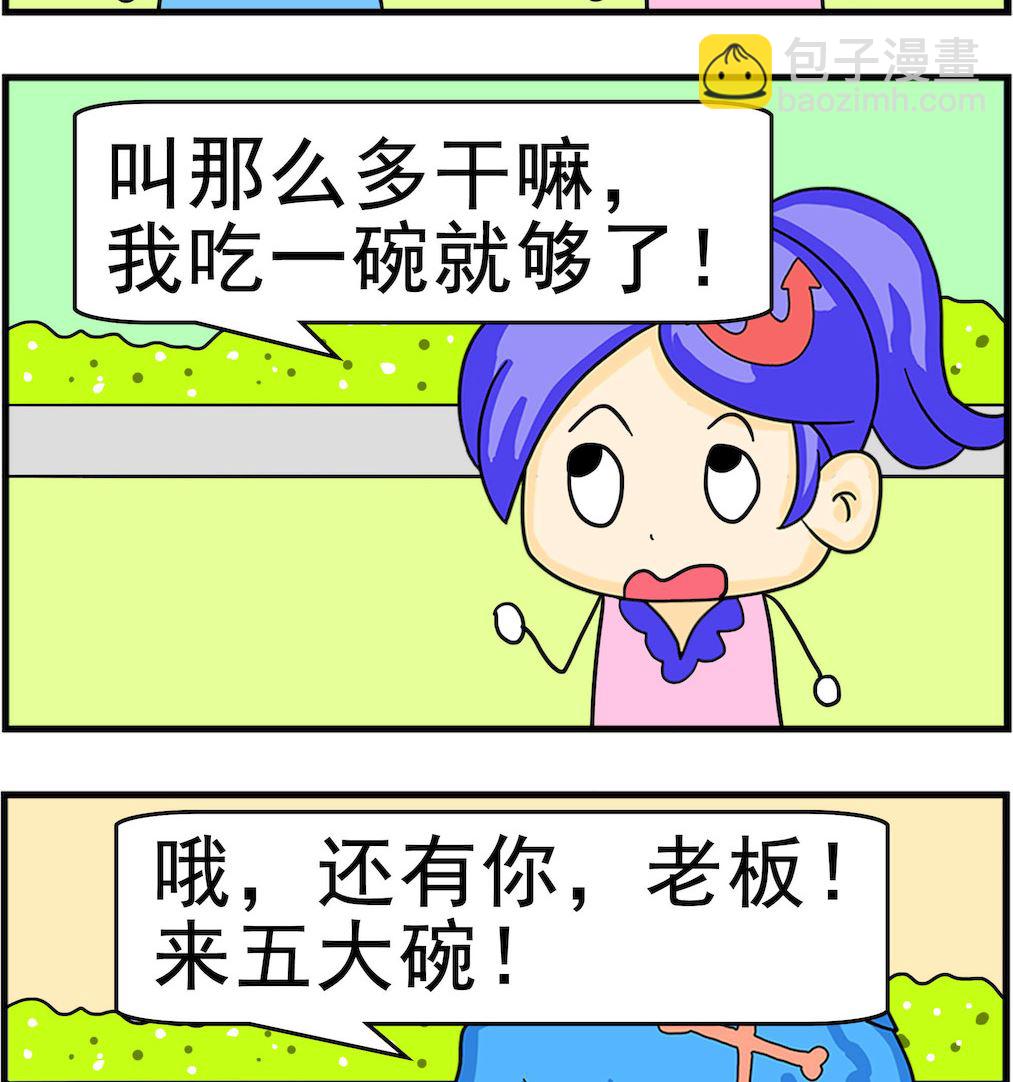 第053话 五大碗-第53话