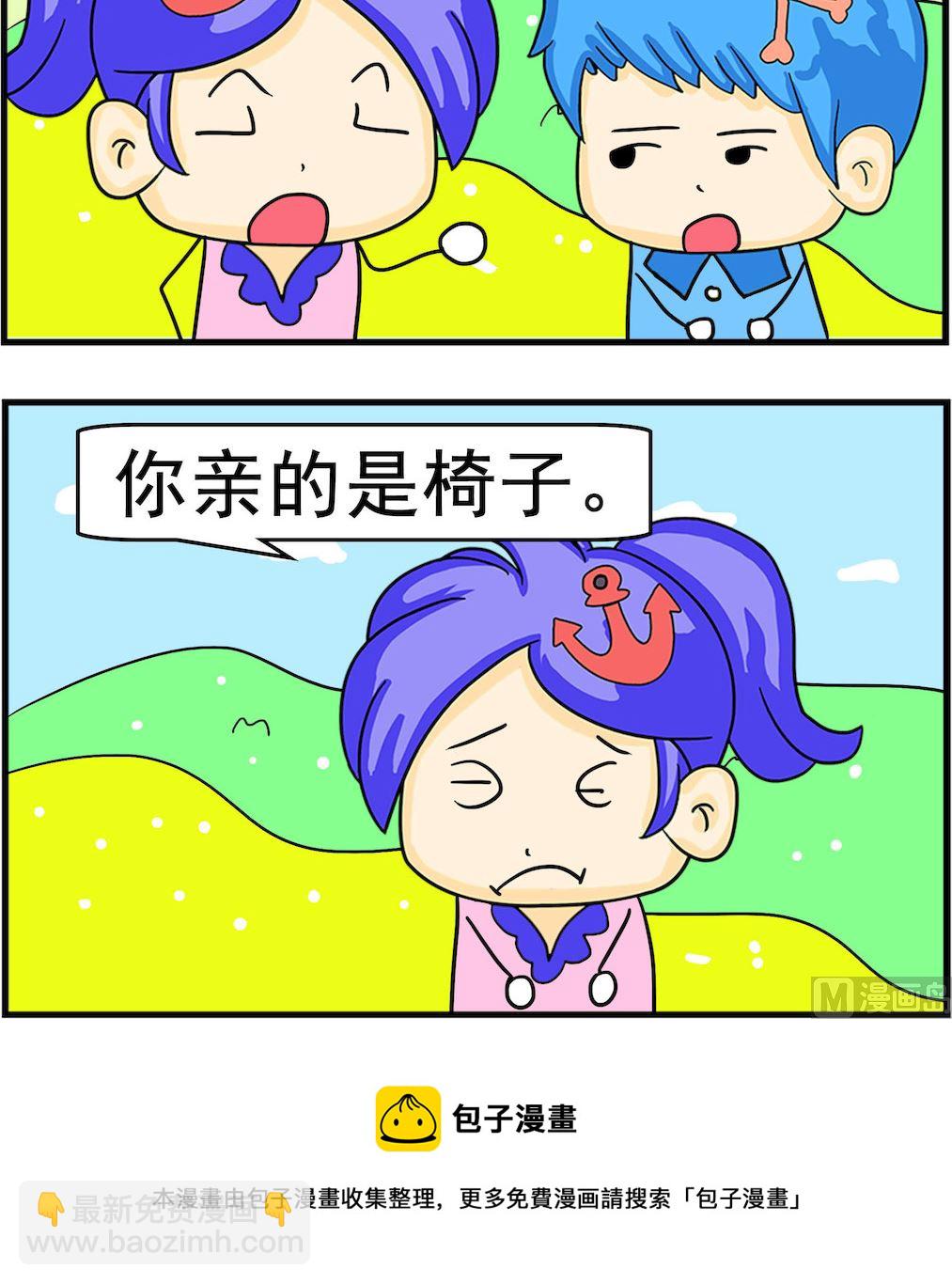 第067话 眼镜-第67话