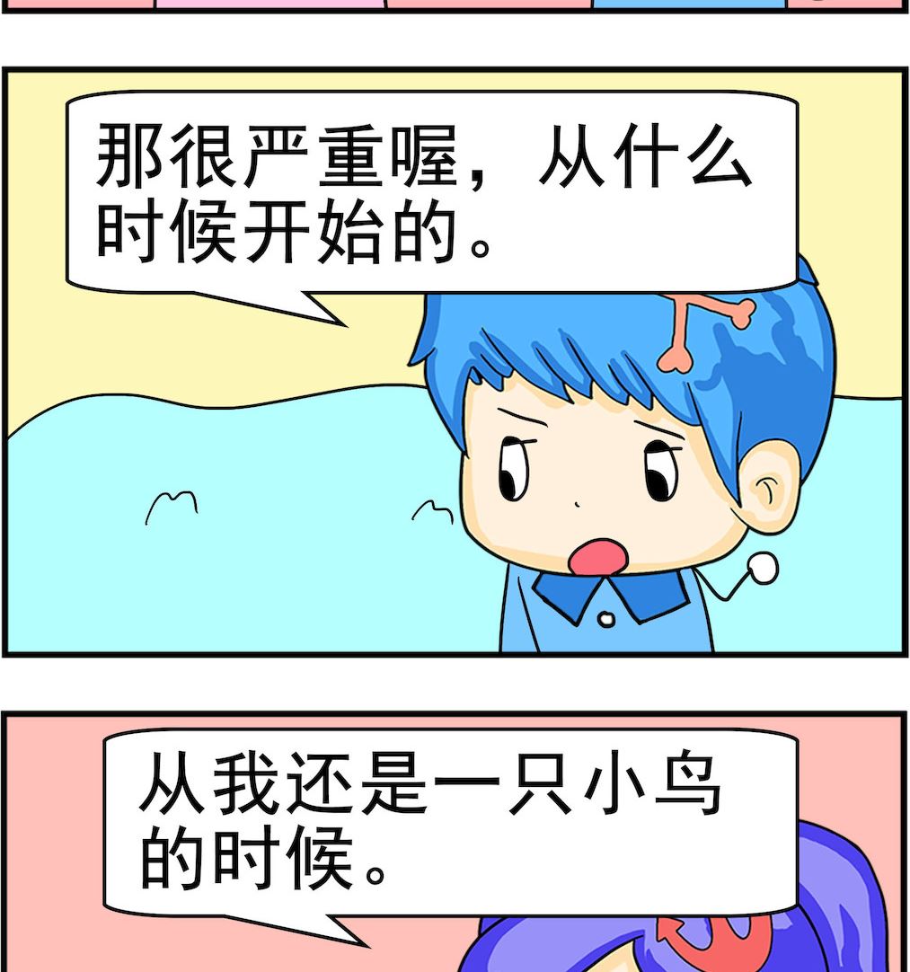 第077话 一只鸟-第77话