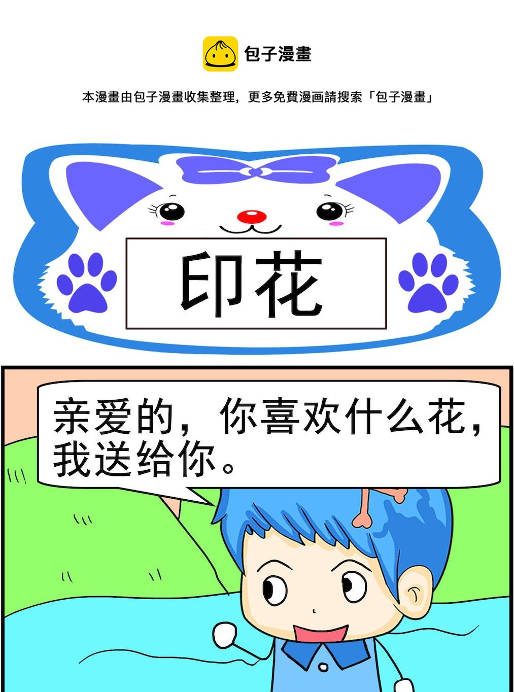 第079话 印花-第79话