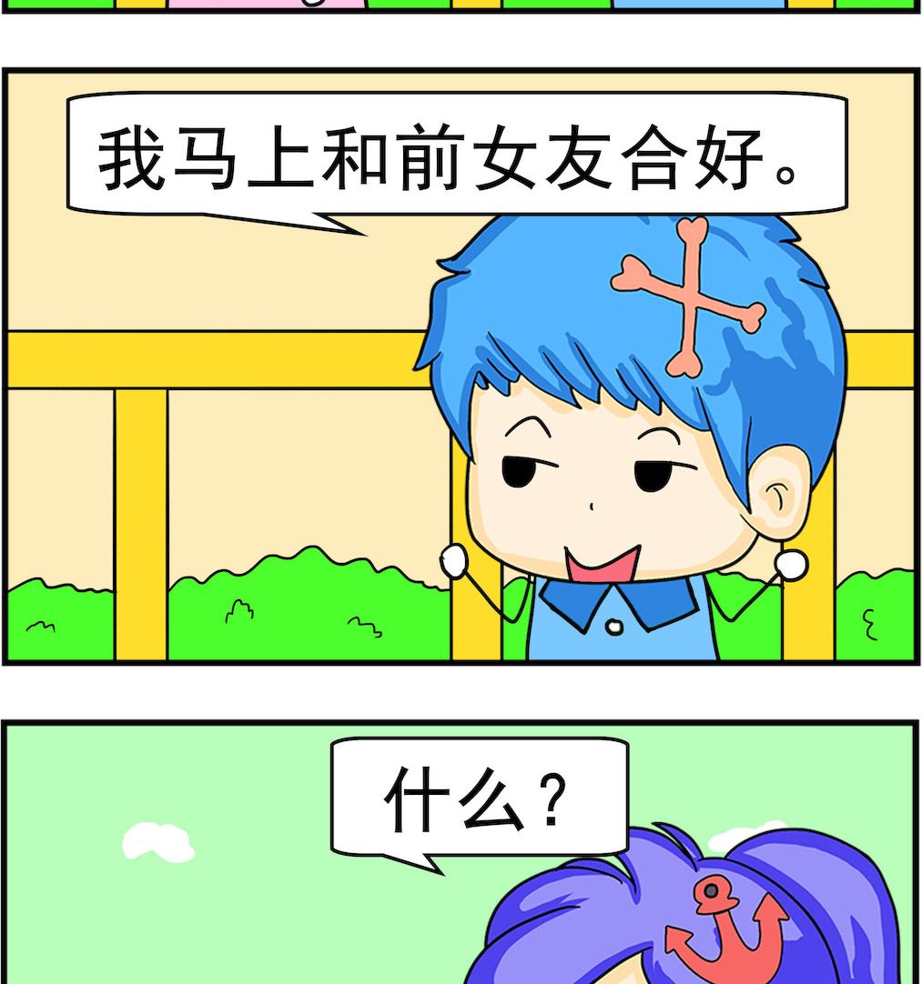 第009话 前女友-第9话
