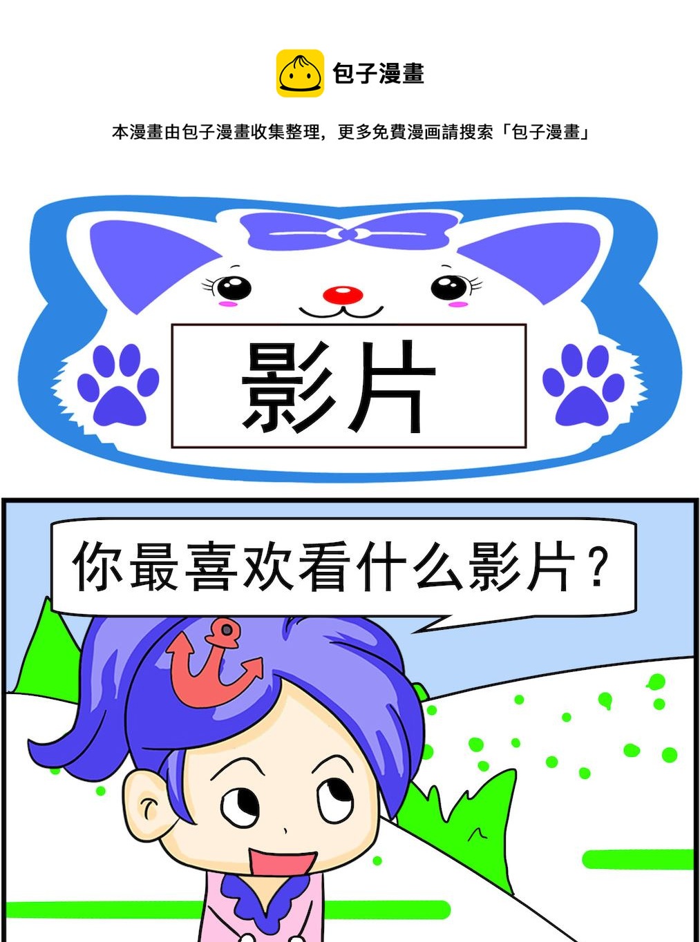 第081话 影片-第81话