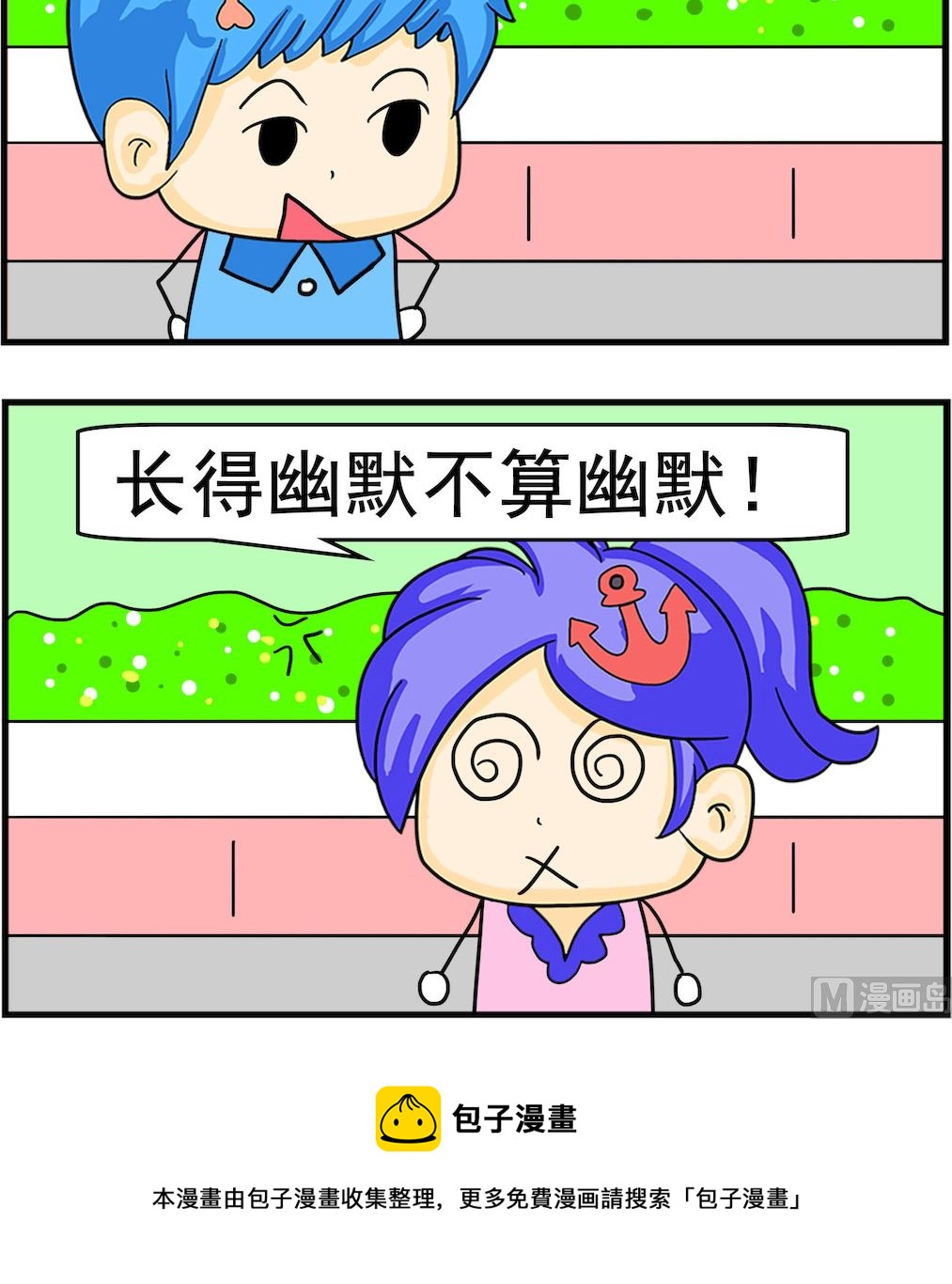 第083话 幽默-第83话