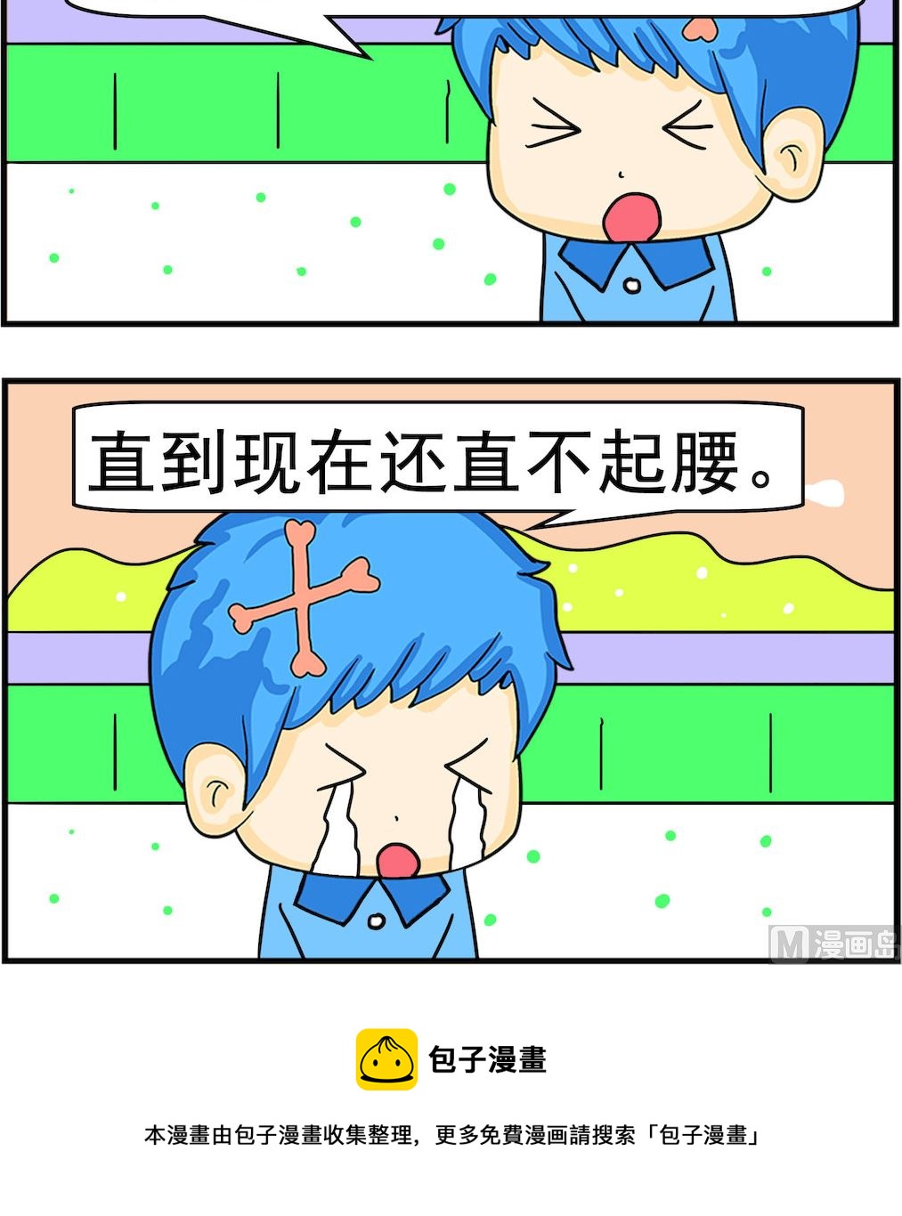 第085话 有损-第85话