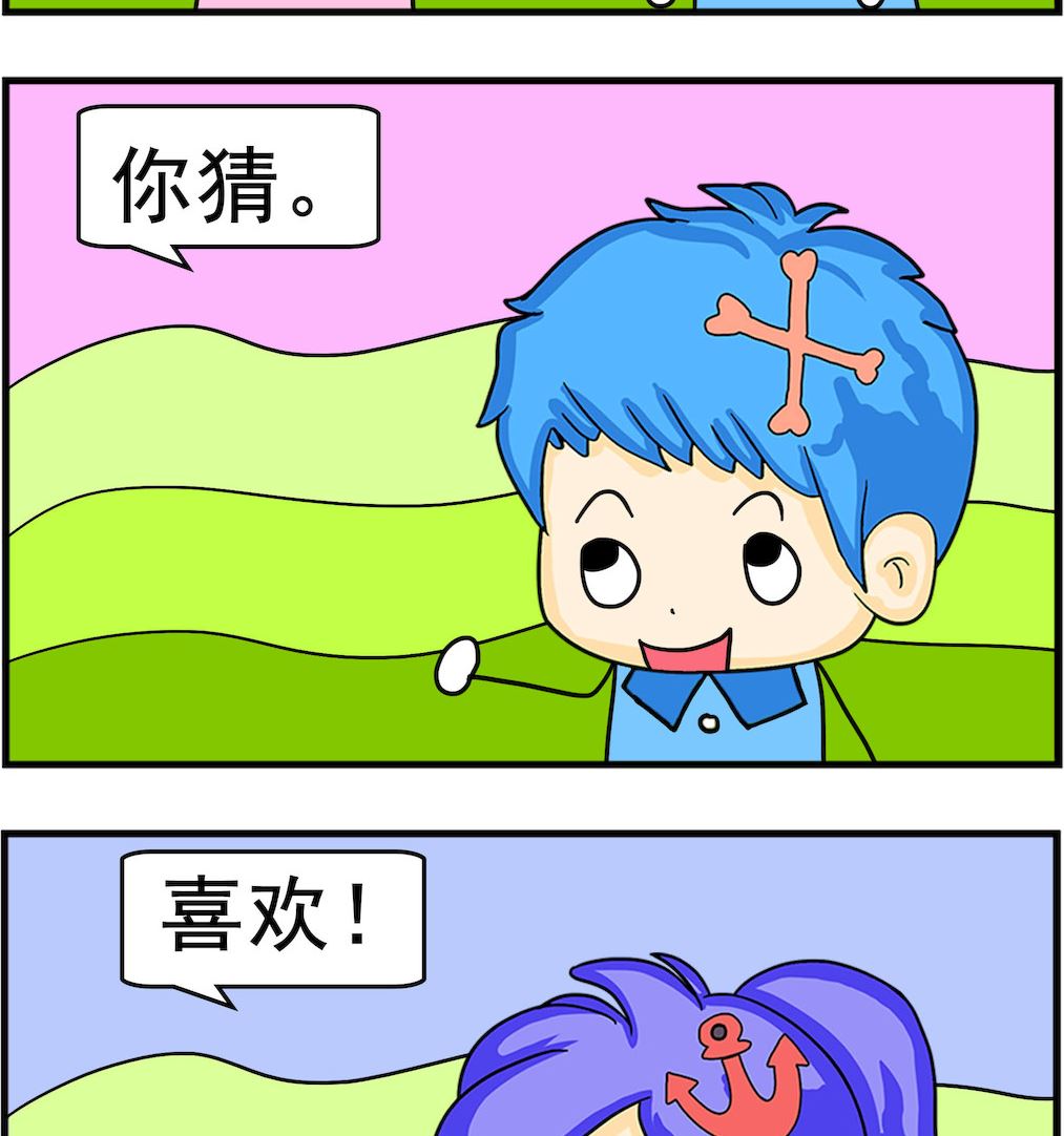 第089话 再猜-第89话