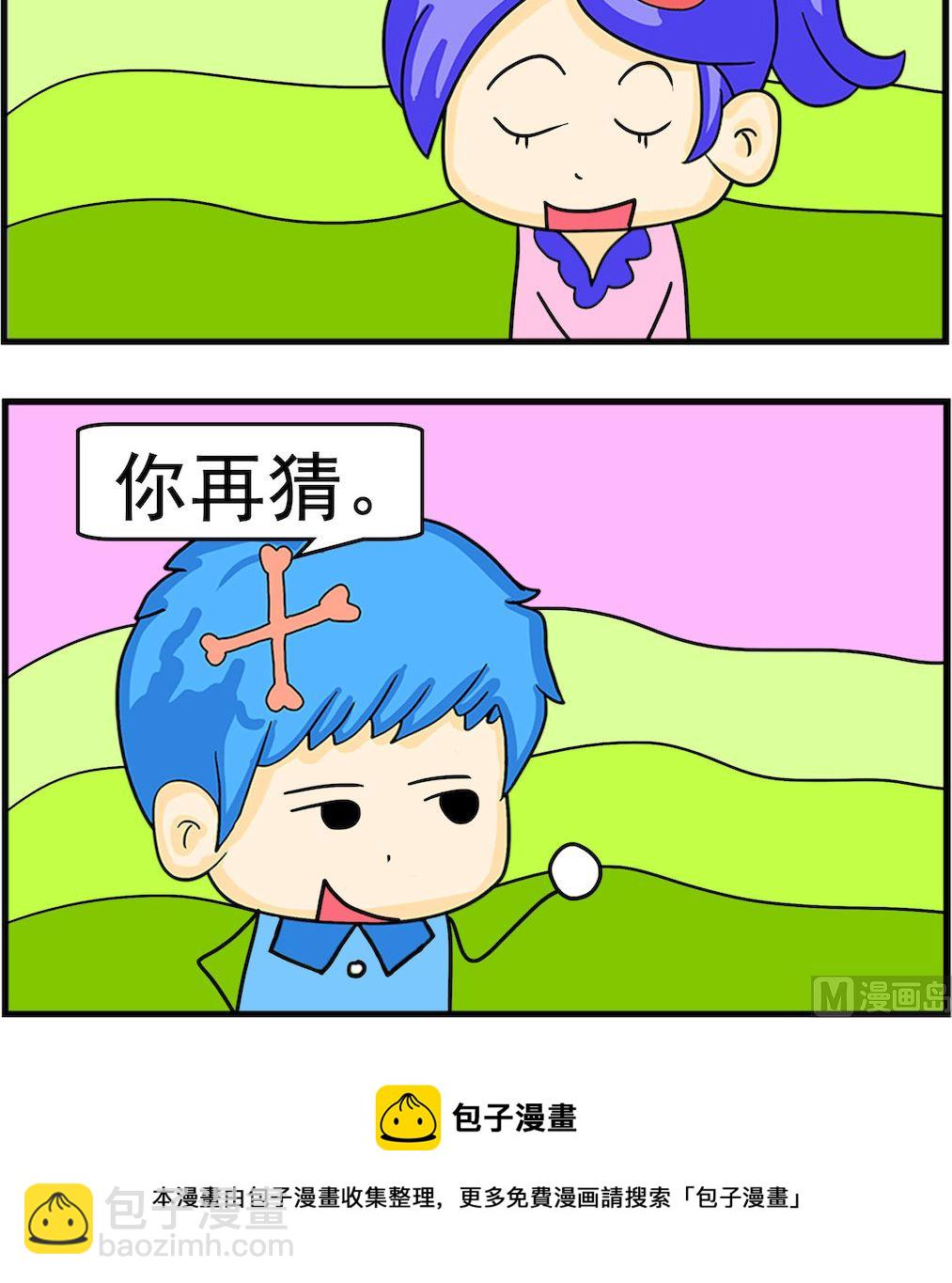 第089话 再猜-第89话