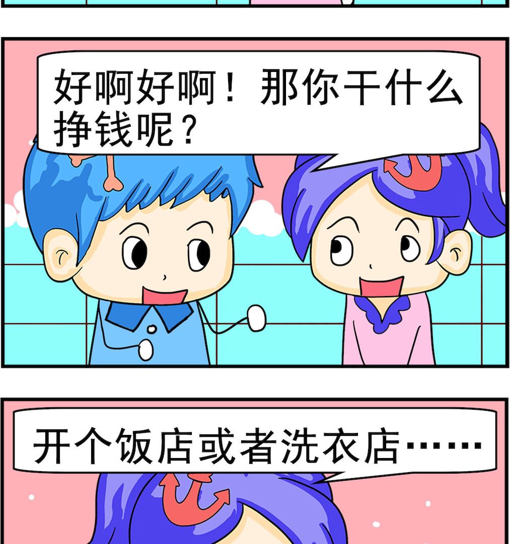 第093话 挣钱-第93话