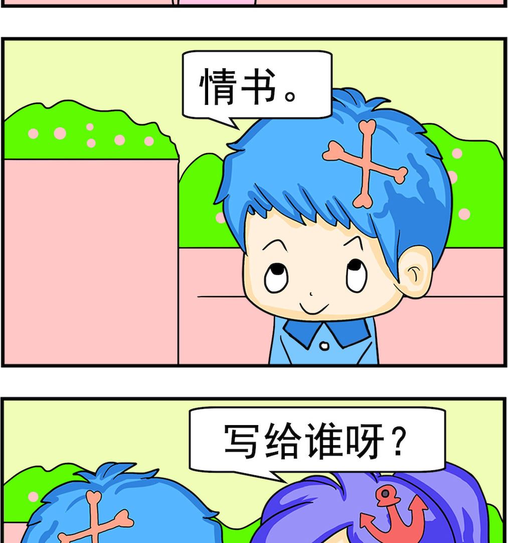 第097话 主意未定-第97话