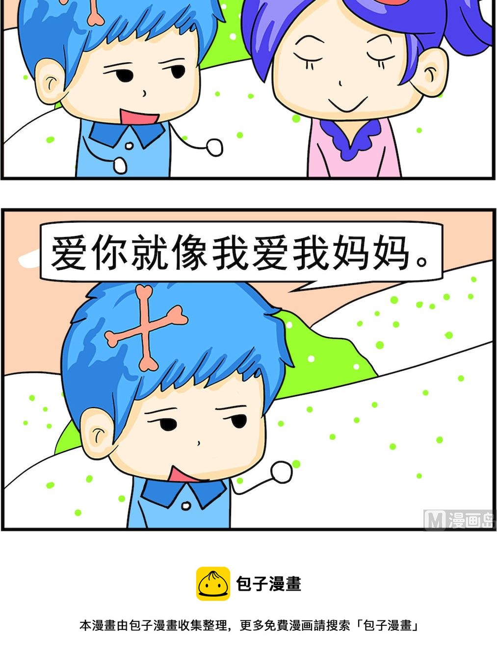 第001话 爱我妈妈-第1话