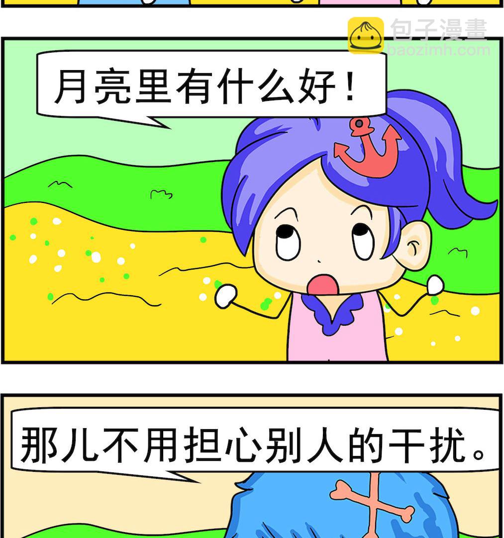 第025话 嫦娥-第25话