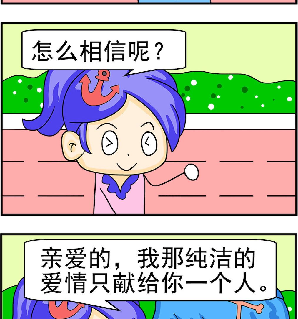 第033话 纯洁-第33话