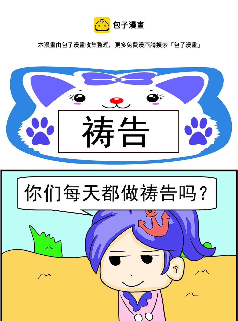 第039话 祷告-第39话