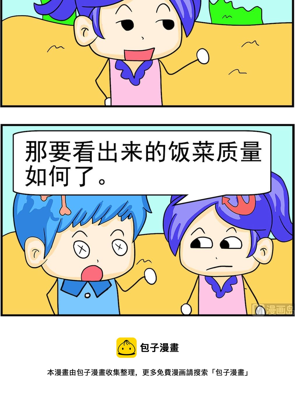 第039话 祷告-第39话