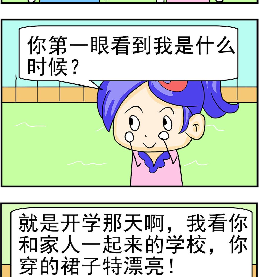 第041话 第一眼-第41话
