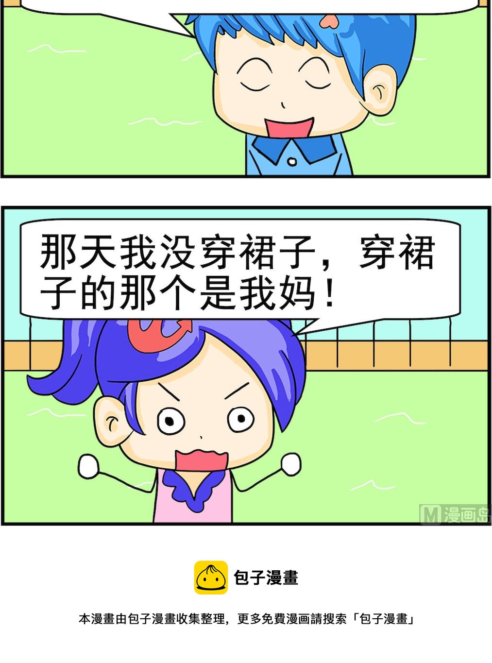 第041话 第一眼-第41话