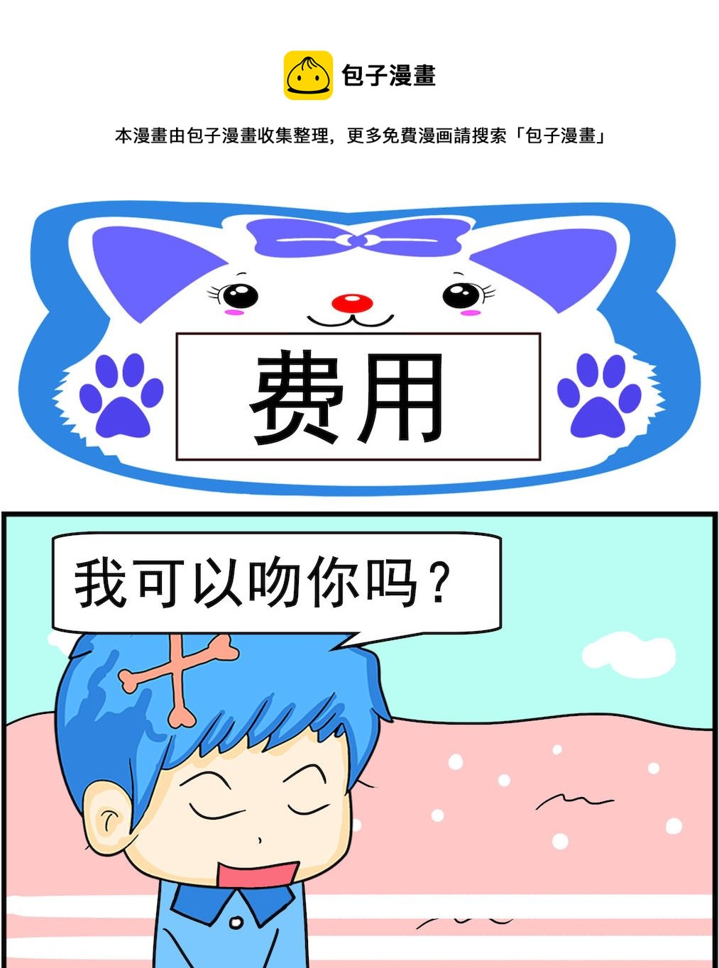 第051话 费用-第51话