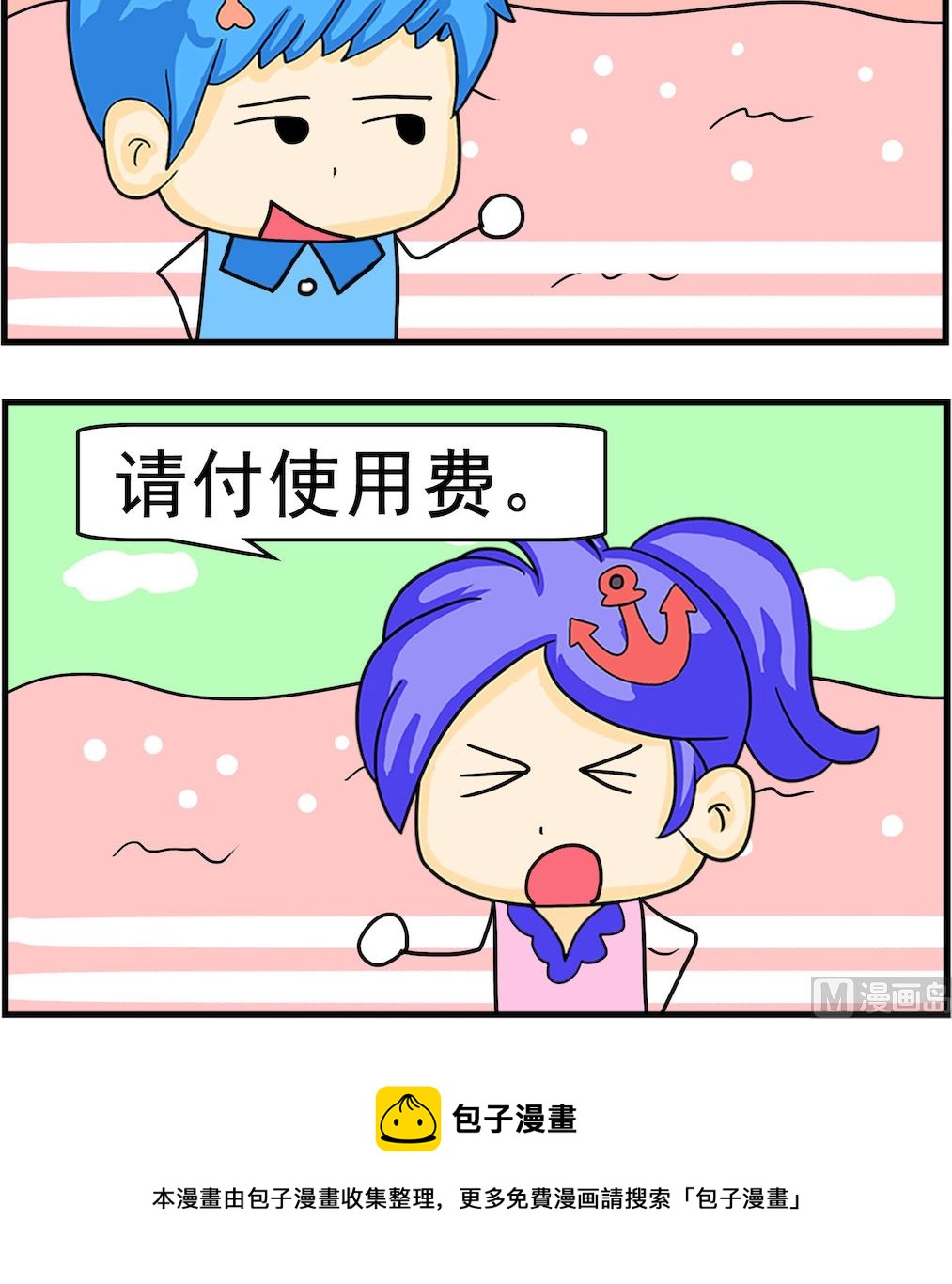 第051话 费用-第51话