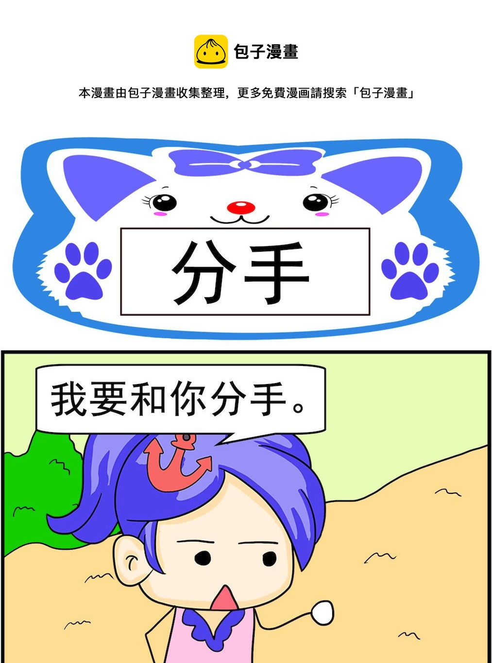 第053话 分手-第53话