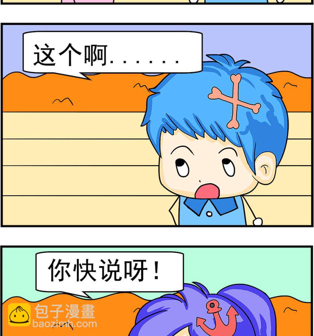 第055话 感觉-第55话