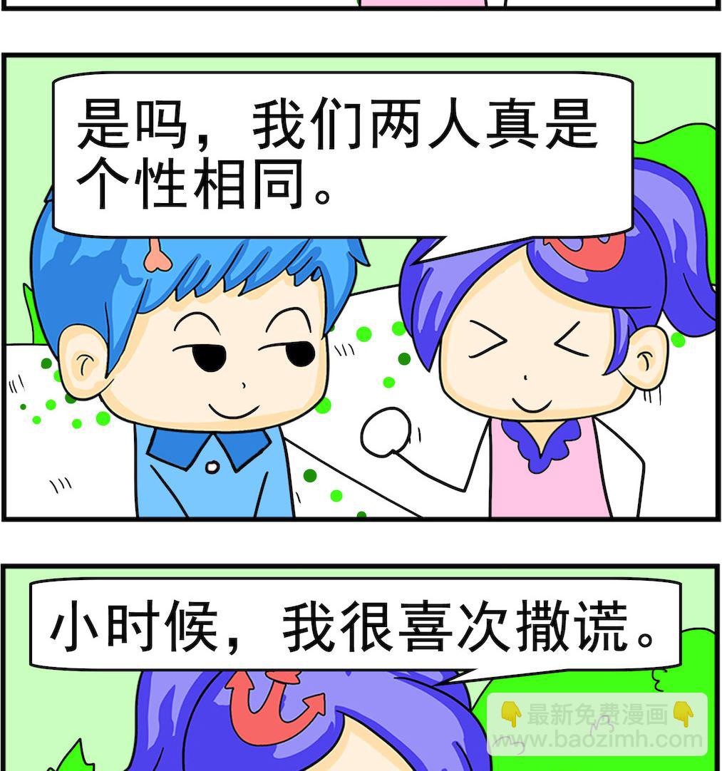 第057话 个性相同-第57话