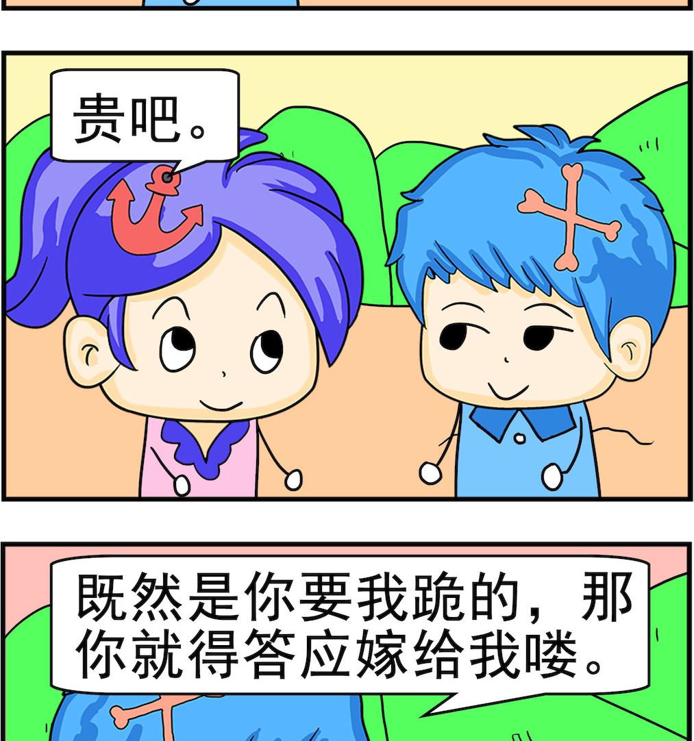 第063话 贵不贵-第63话