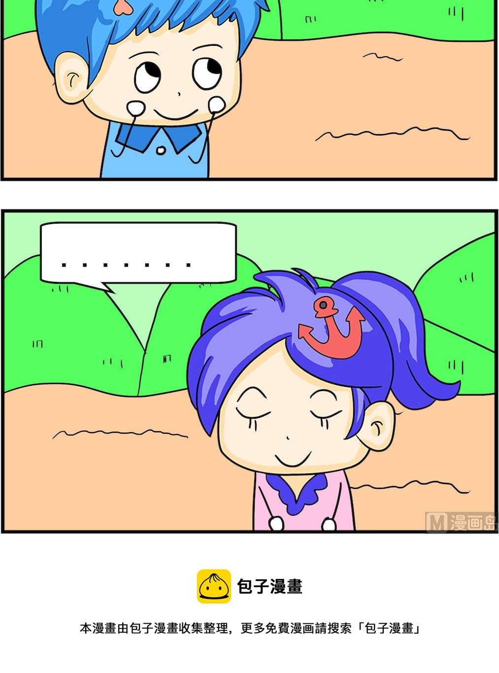 第063话 贵不贵-第63话