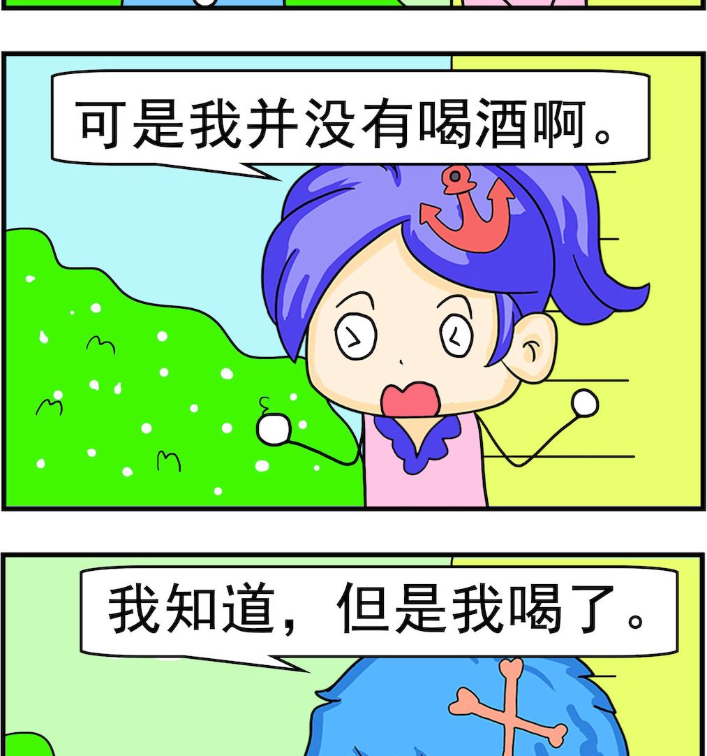第065话 喝酒之后-第65话