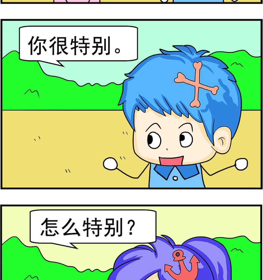 第067话 很特别-第67话
