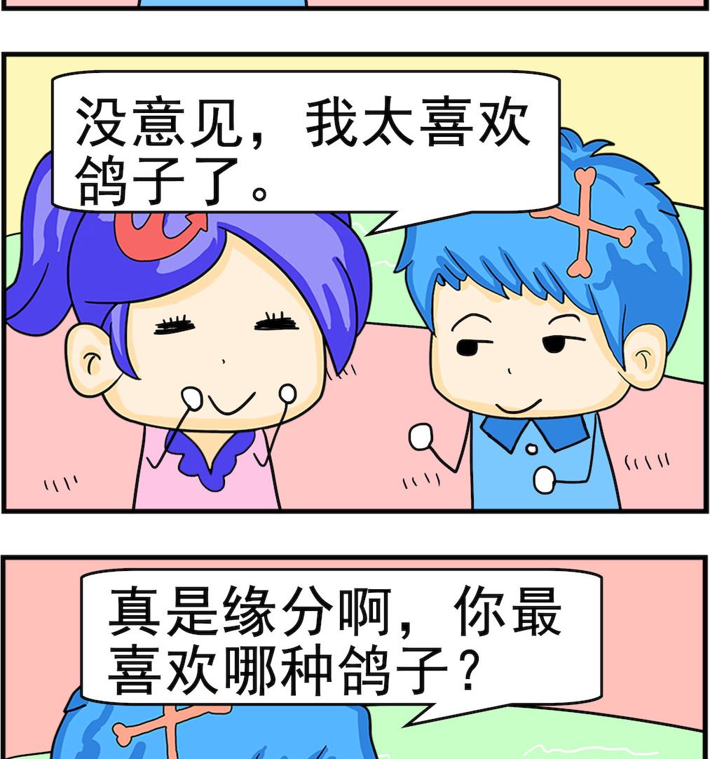 第069话 红烧鸽子-第69话