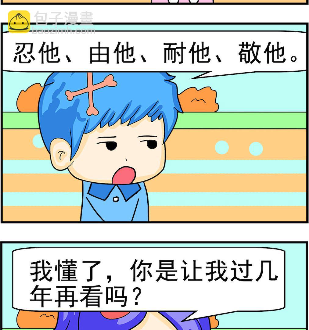 第075话 活该-第75话