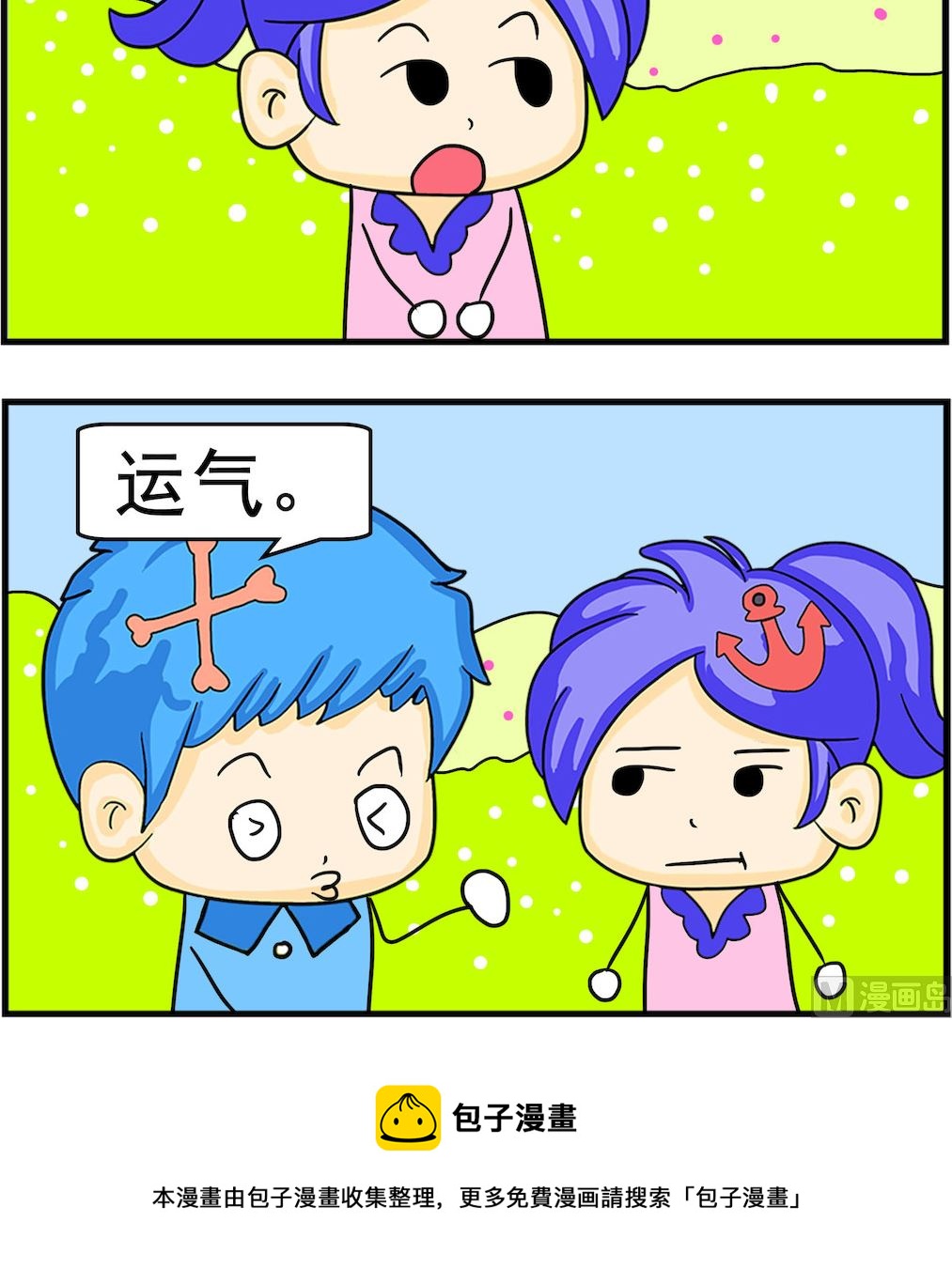 第079话 结婚需要-第79话