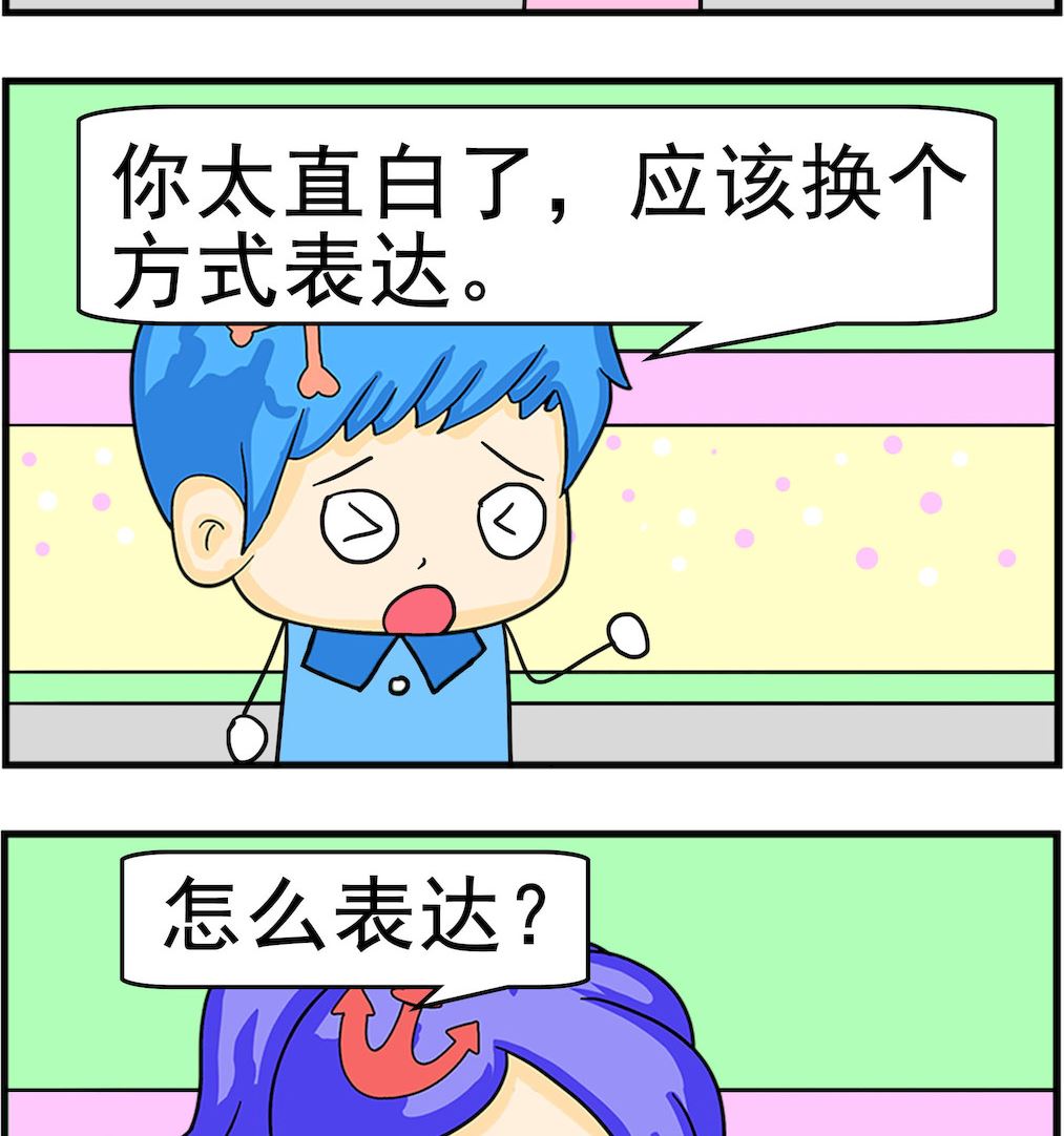 第009话 表达-第9话