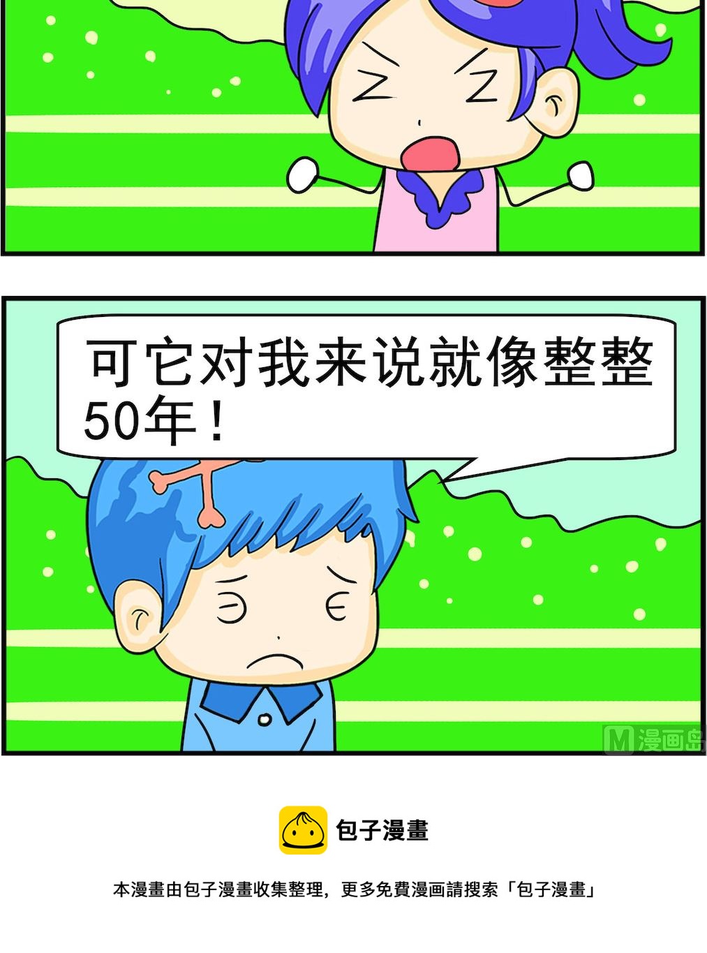 第083话 金婚-第83话