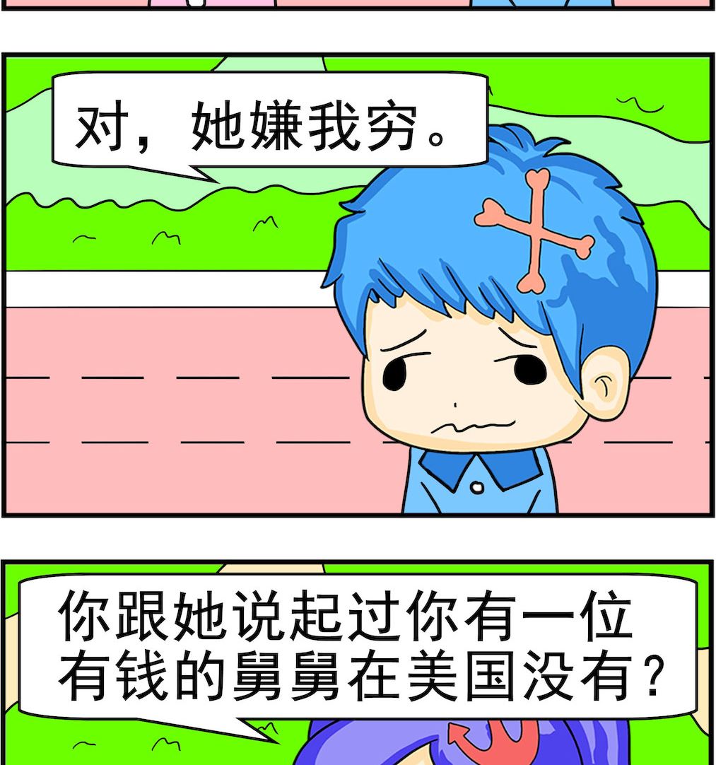 第085话 舅妈-第85话