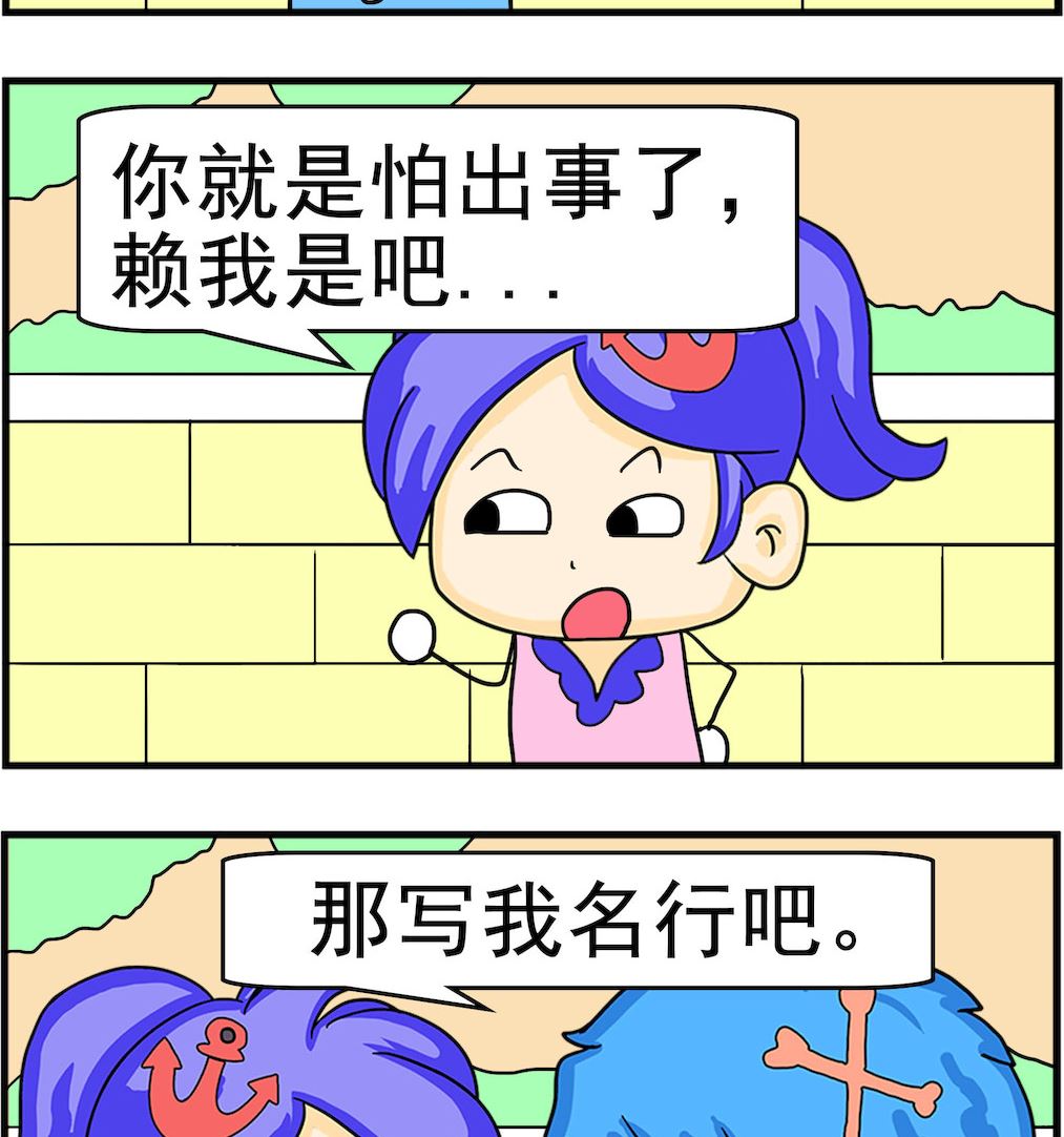 第093话 买车-第93话