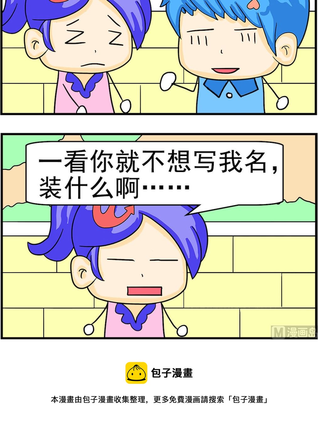 第093话 买车-第93话