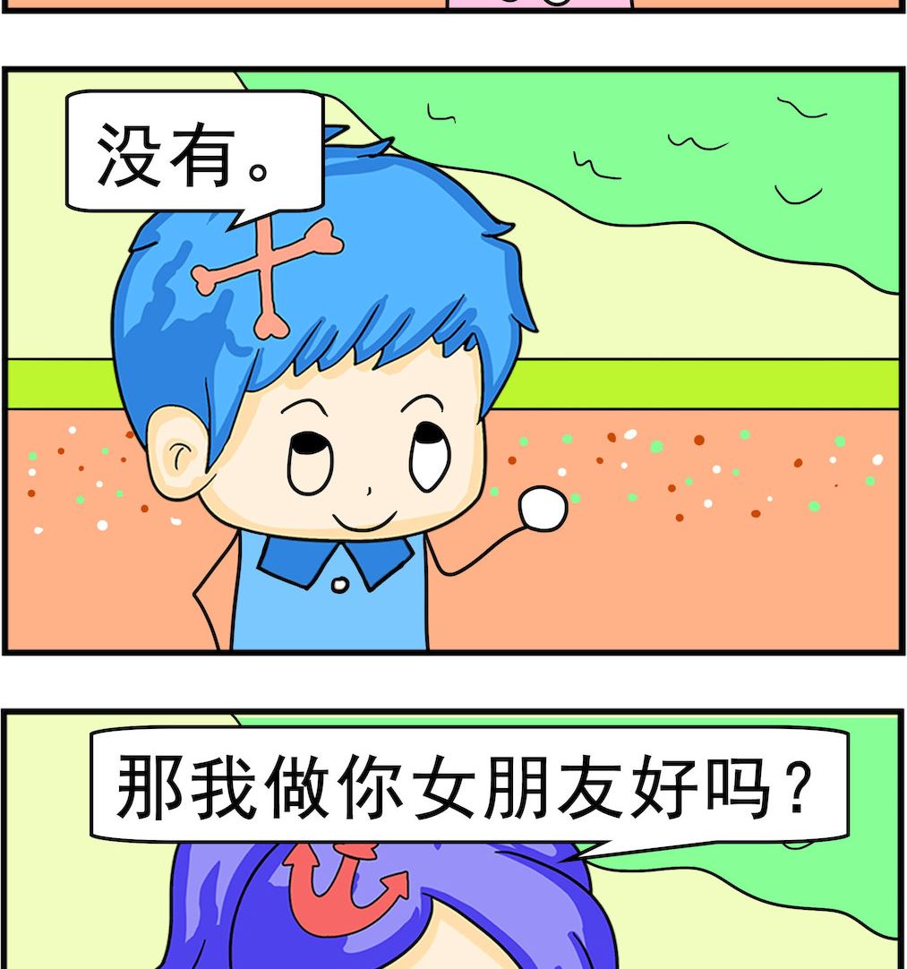 第099话 男朋友-第99话