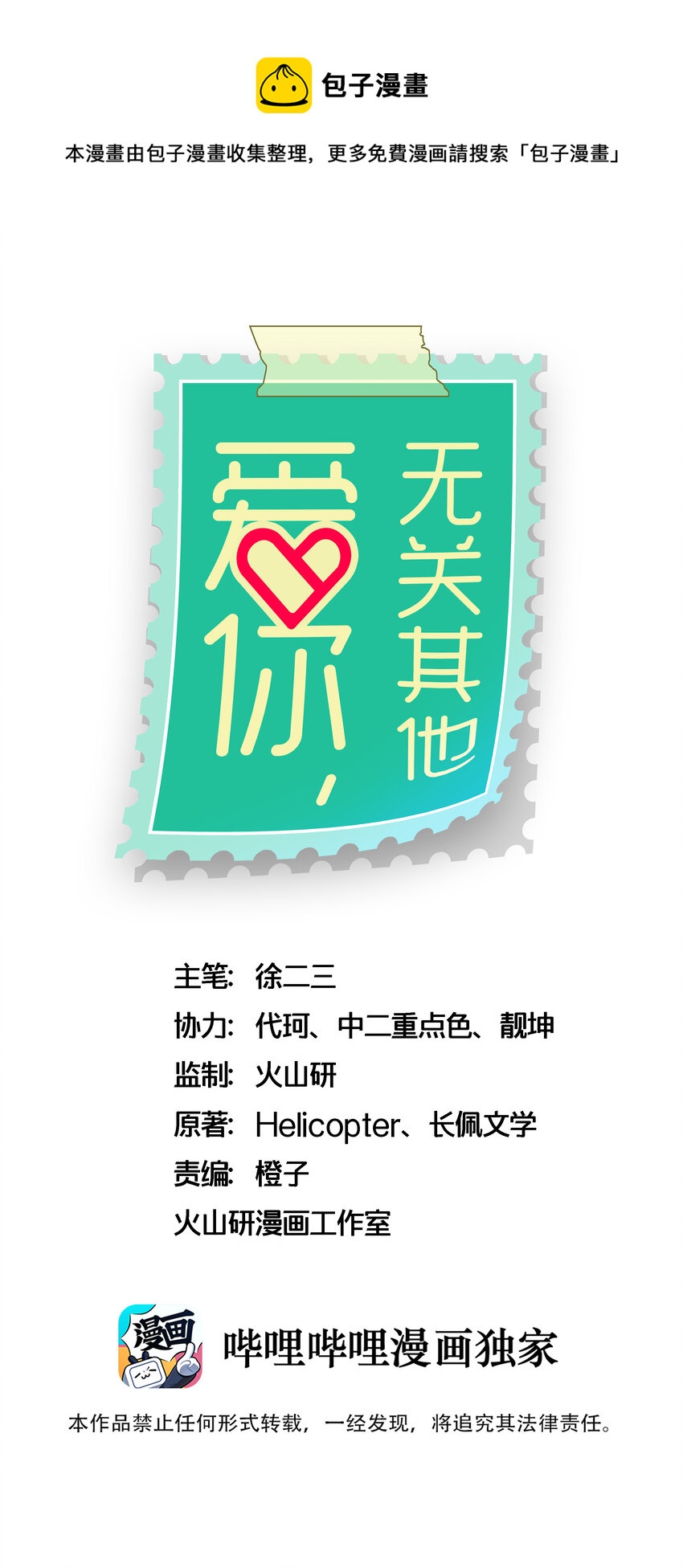 001 酒吧躁动-第1话