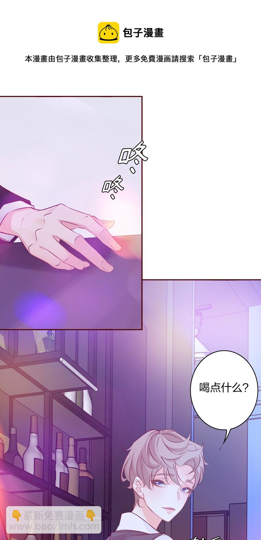001 酒吧躁动-第1话