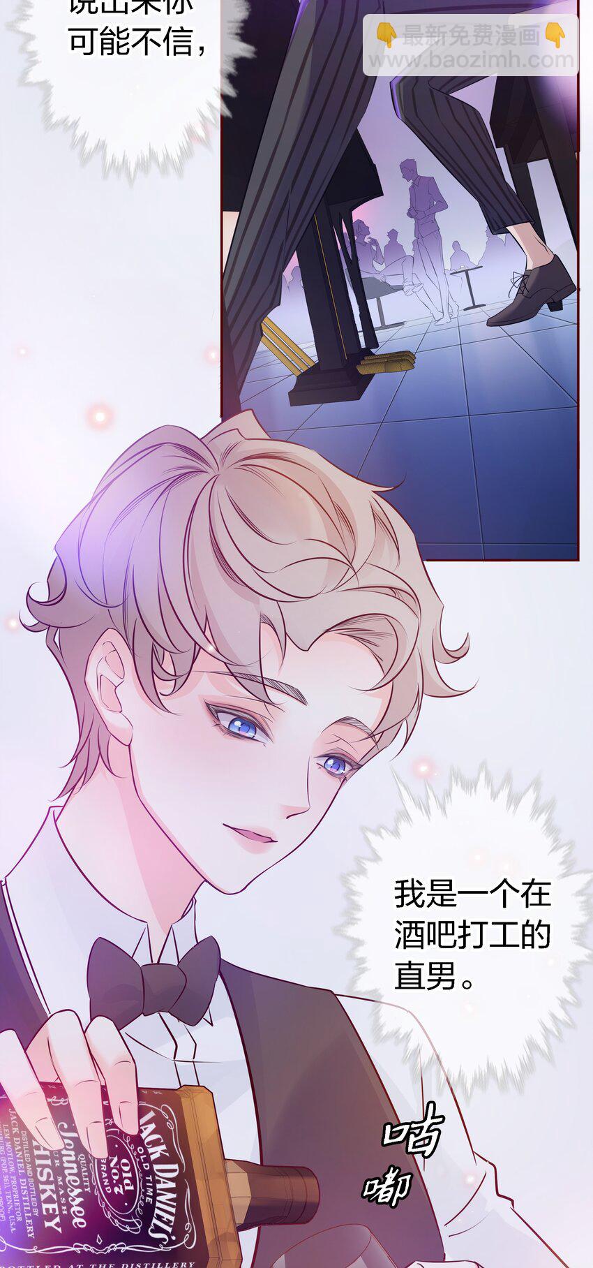 001 酒吧躁动-第1话