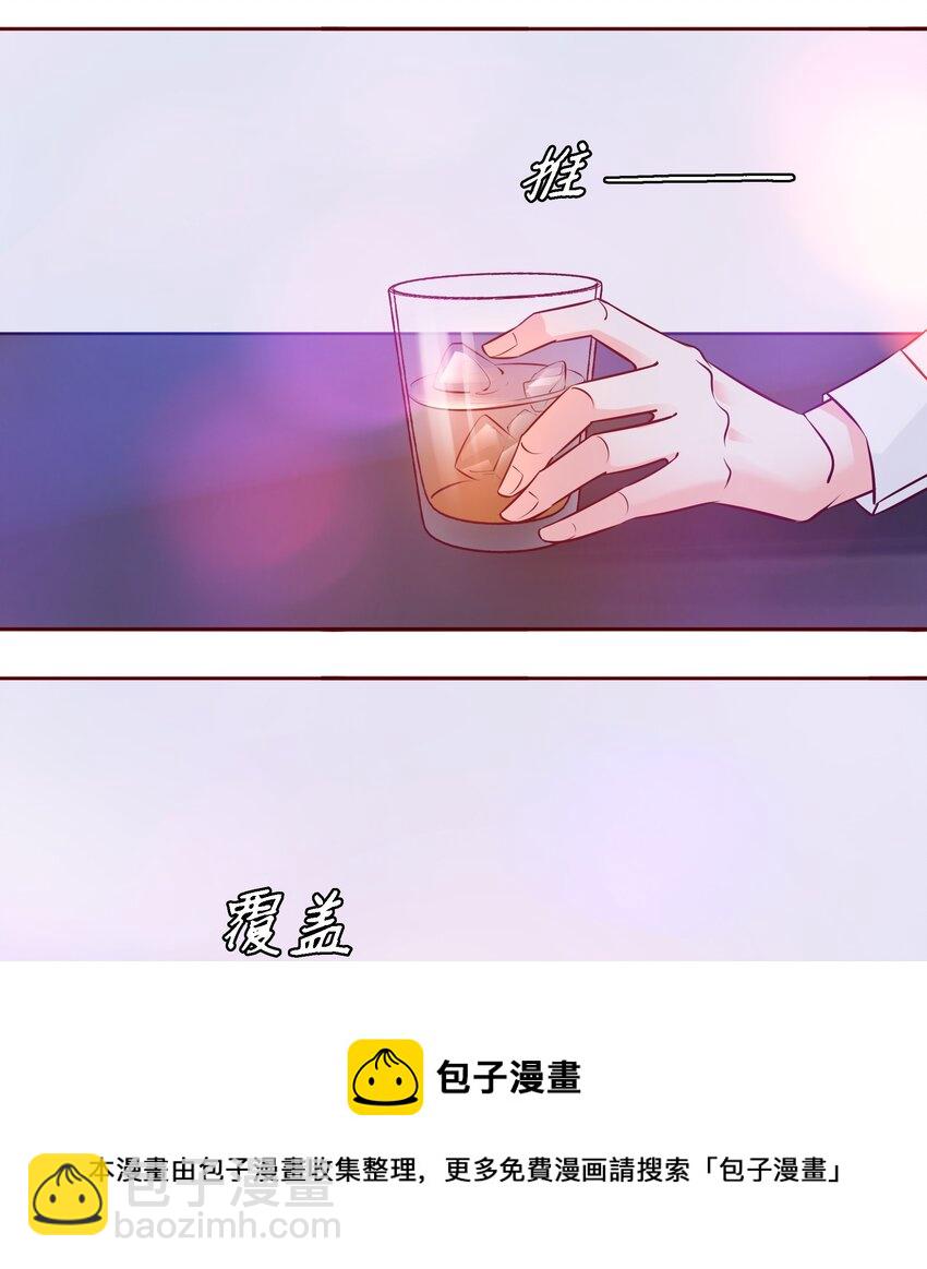001 酒吧躁动-第1话