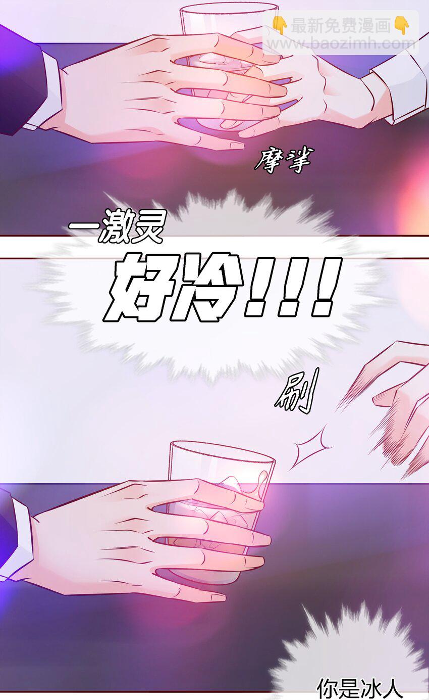 001 酒吧躁动-第1话