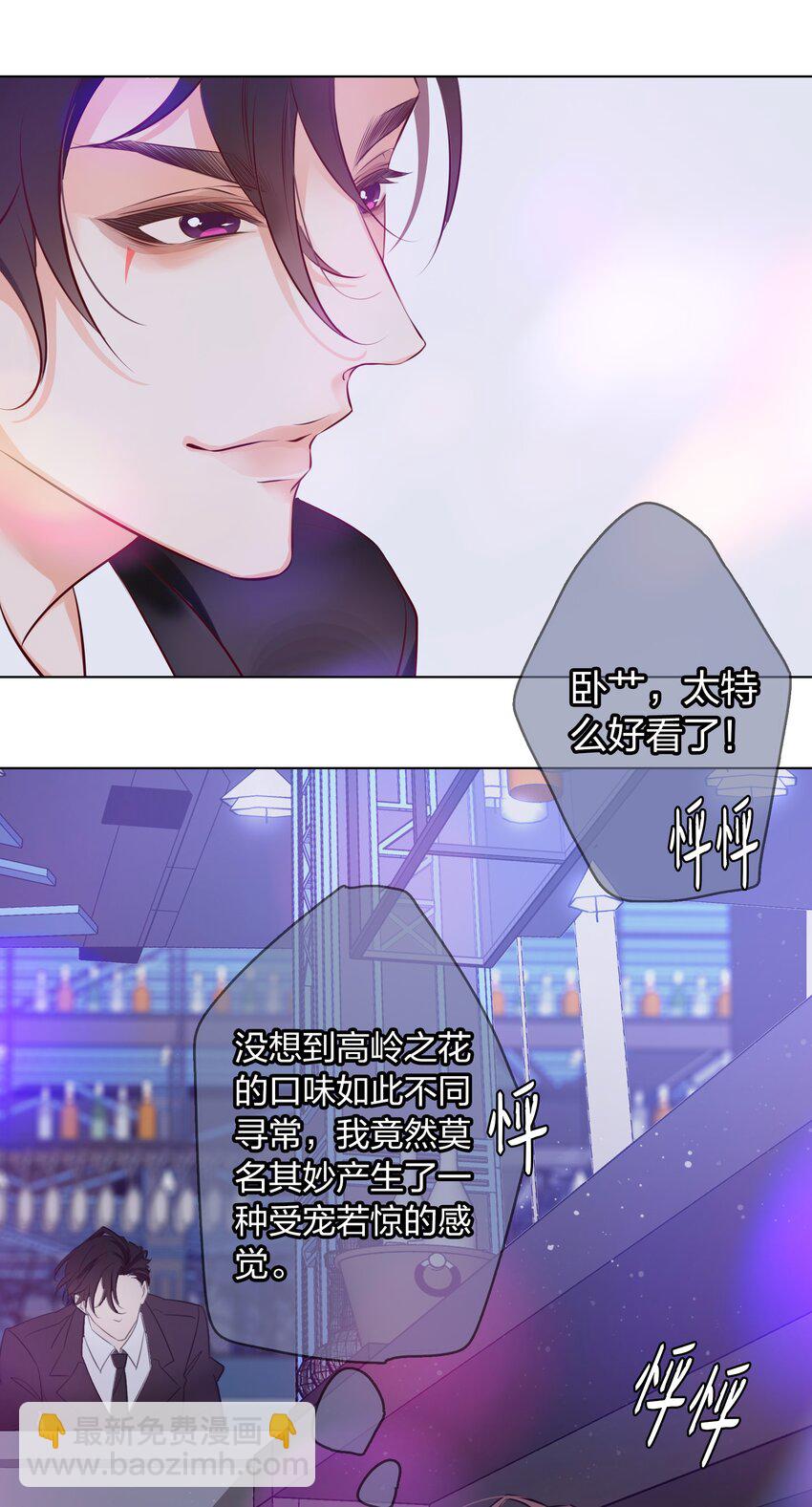 001 酒吧躁动-第1话