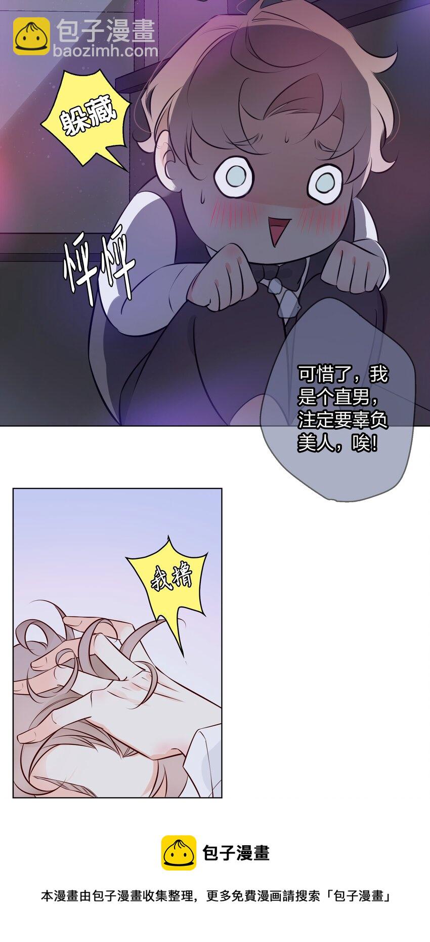 001 酒吧躁动-第1话