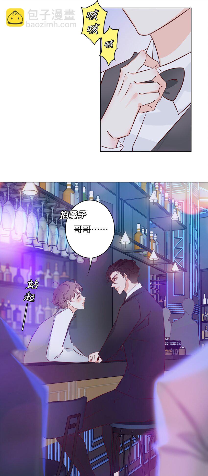 001 酒吧躁动-第1话