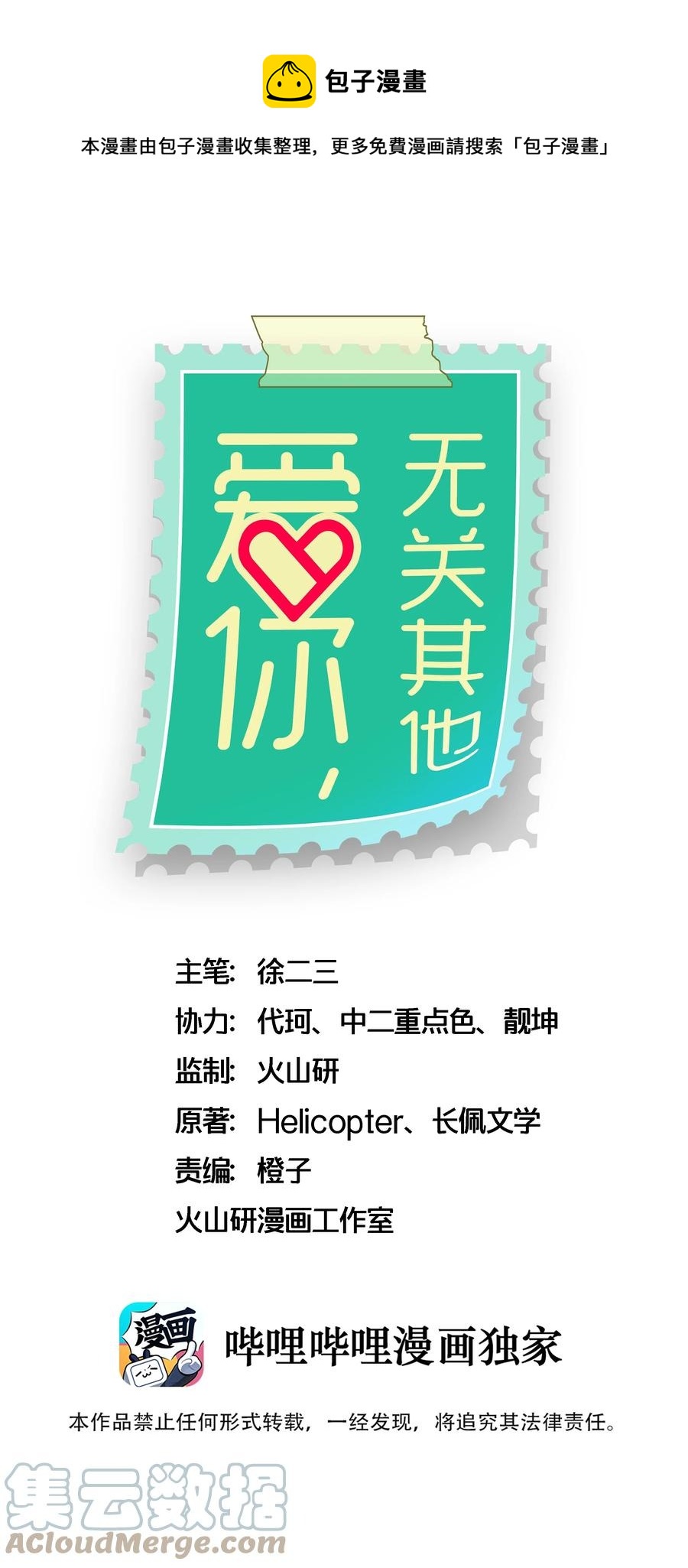011 直男的植-第11话