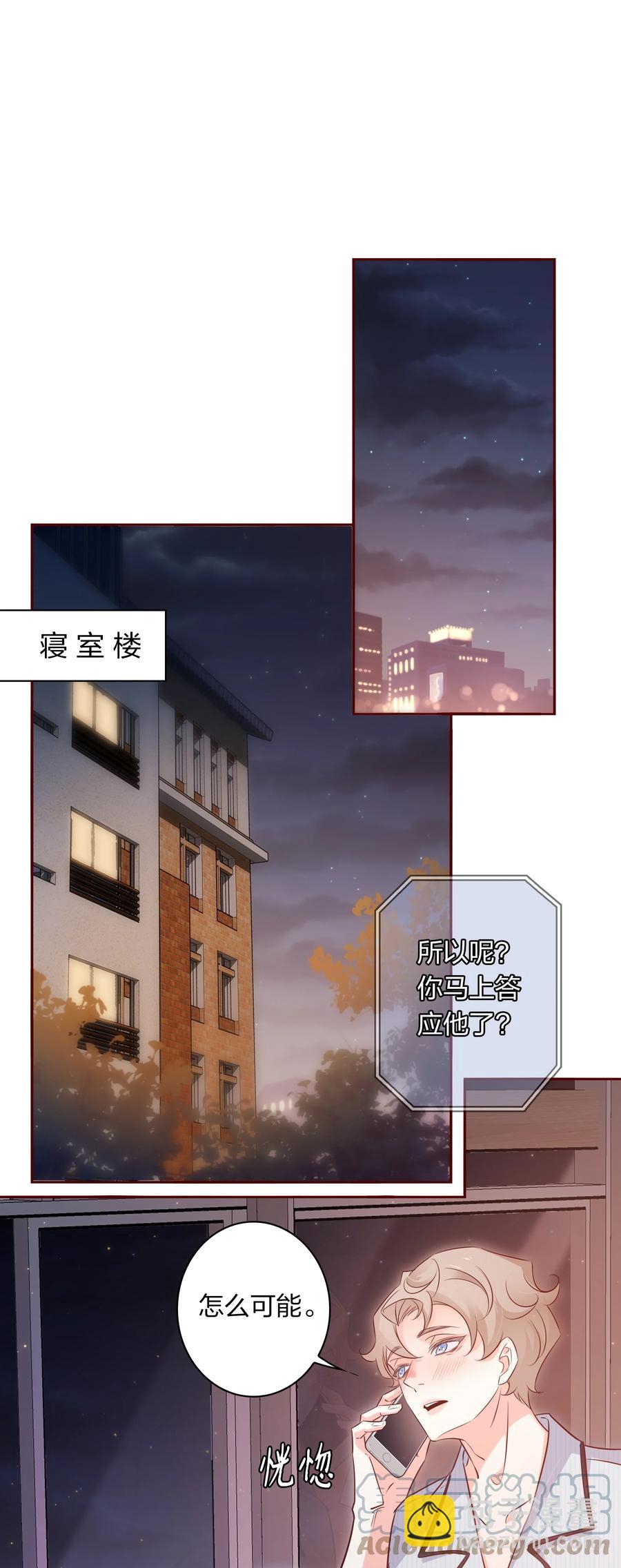 011 直男的植-第11话