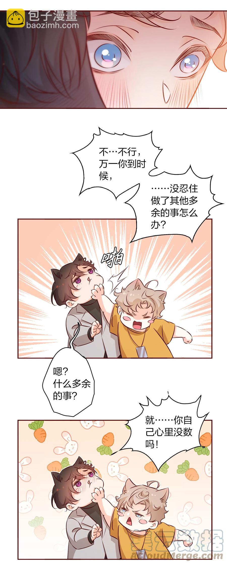 011 直男的植-第11话