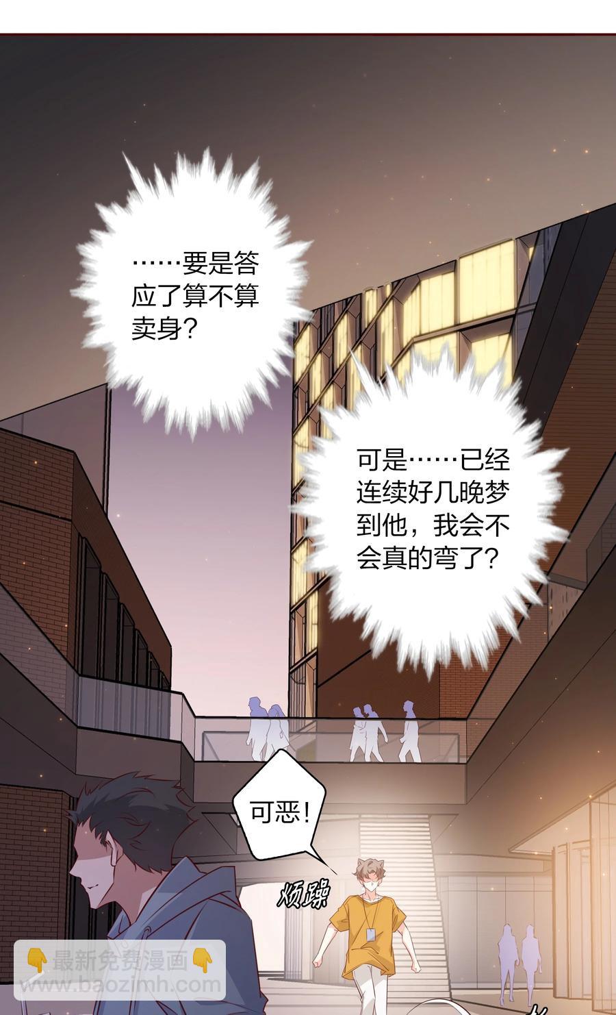 011 直男的植-第11话
